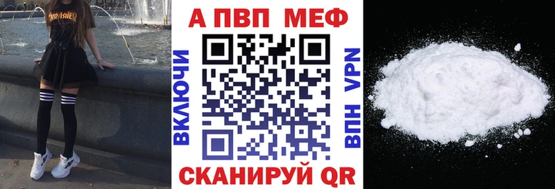 A PVP кристаллы Лагань
