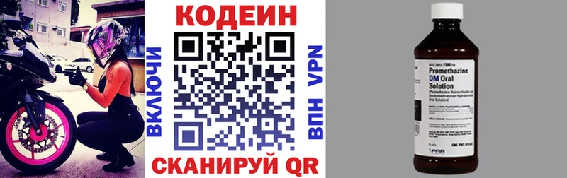 Codein Purple Drank  купить закладку  Лагань 