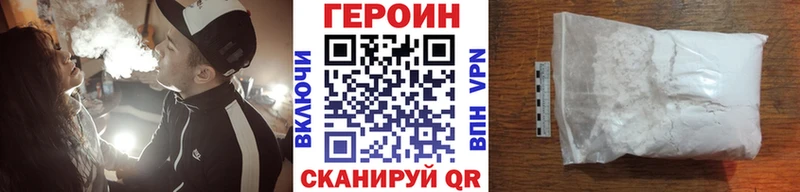Героин хмурый  Лагань 