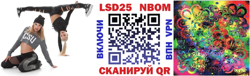 Марки N-bome 1500мкг  купить наркоту  Лагань 