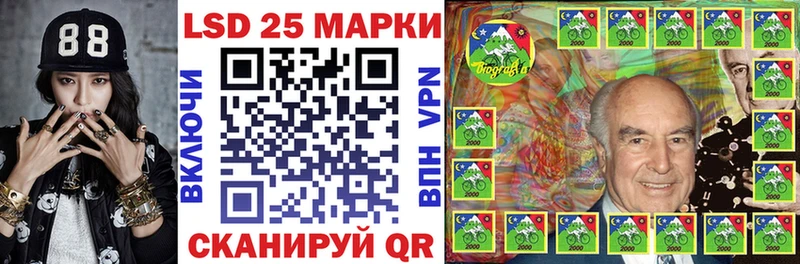 Марки 25I-NBOMe 1,8мг Лагань